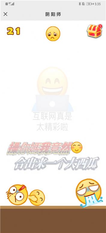 合成emoji表情小游戏官方版v1.0 截图2