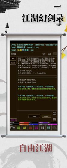 江湖幻剑录手游官方版v1.0 截图2