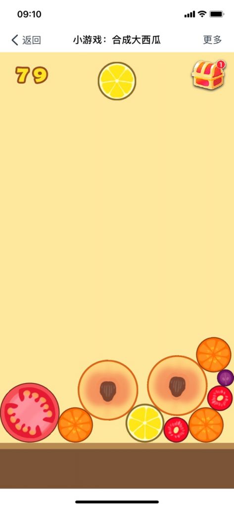 合成emoji小游戏官方版v1.0 截图3