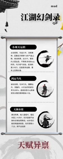 江湖幻剑录手游官方版v1.0 截图4