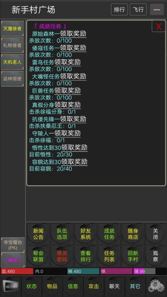 快义江湖mud文字游戏官方版v1.0.0 截图0