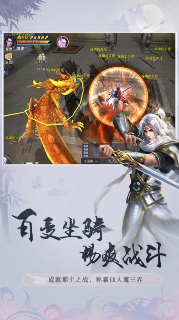 剑与飞仙手游官方正式版图片1
