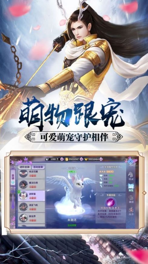 最新官方版侠梦江湖手游v2.1.6 截图3