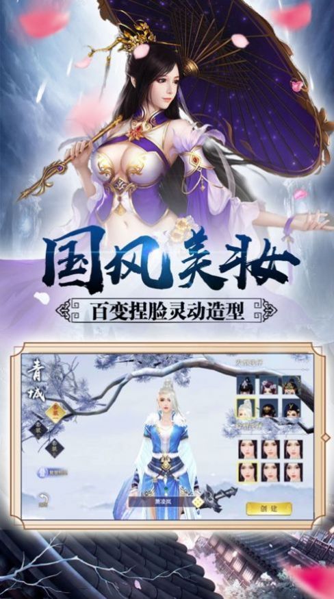 最新官方版侠梦江湖手游v2.1.6 截图1