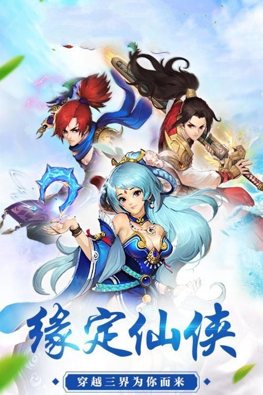 梦幻仙宗官方正版手机游戏v1.0 截图1