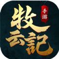 最新官方版择天牧云记手游v1.0