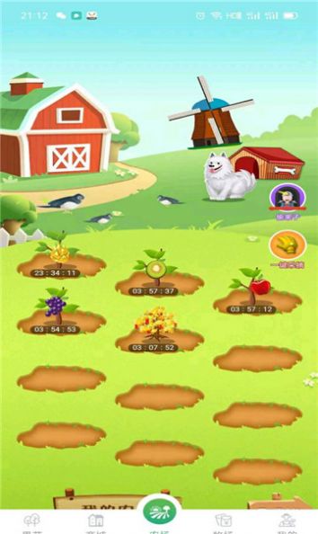 开薪农场游戏红包版下载v1.0.11 截图0