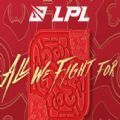 LPL英雄联盟红包封面领取序列号免费大全官方版