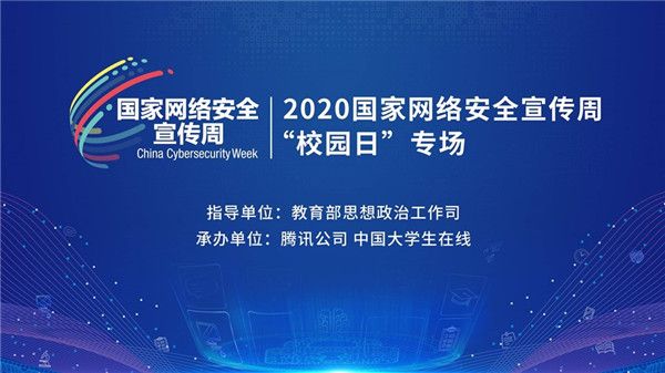 2021湖南大学学生国家安全知识竞赛答案官网报名登录