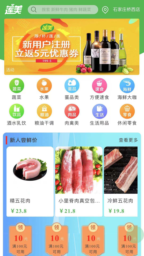 联美云购app最新官方版