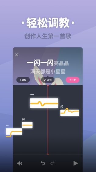 虚拟歌姬手游官网安卓版v0.23.9 截图1