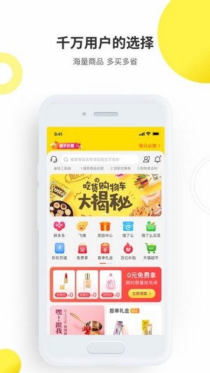 拼拼心选app最新手机版图2