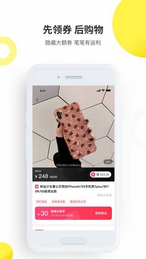 拼拼心选app最新手机版图0