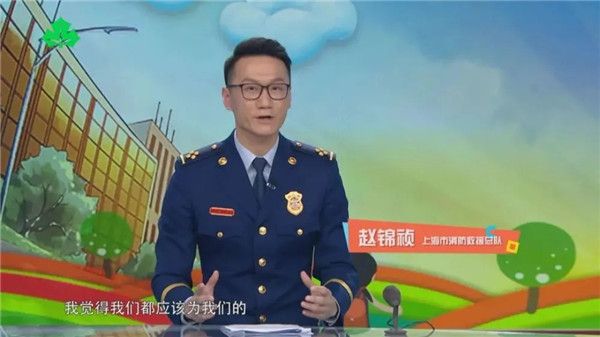 上海《公共安全教育开学第一课》2021视频直播回放观看入口图3