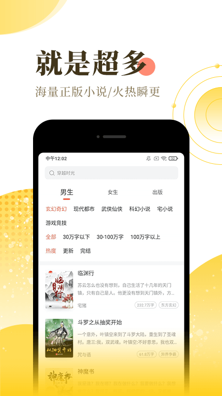 hikaku-sitatter中文版身高软件入口图1