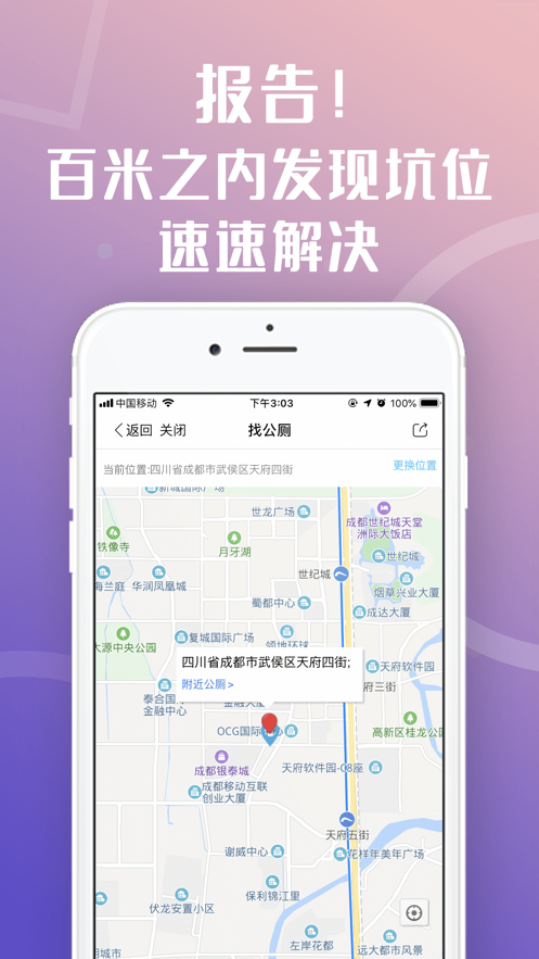 天府市民云app正版下载住在成都查询房产图0