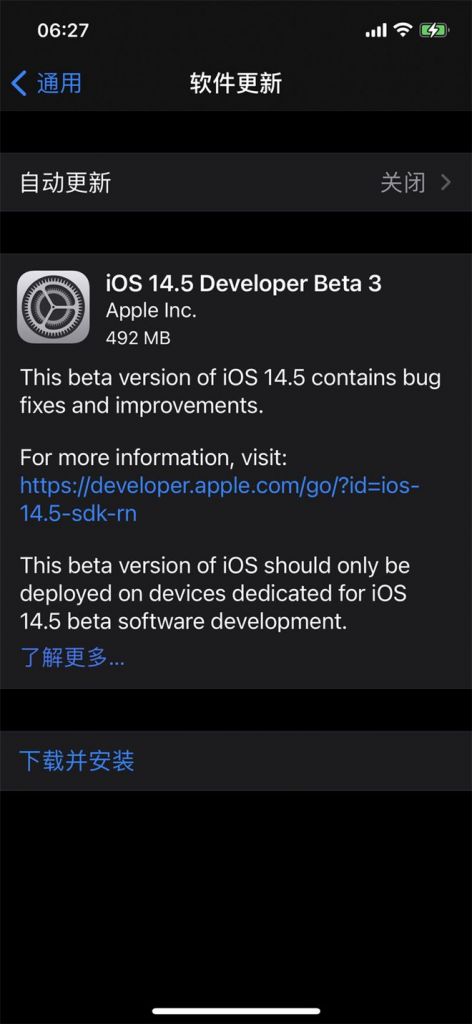 iOS14.5beta3描述文件安装包官方下载