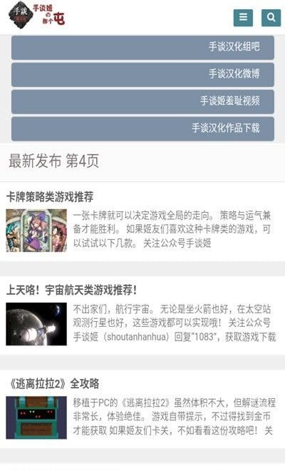 手谈姬APP下载汉化版游戏大全官网图0