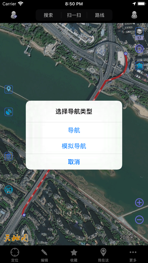 奥维互动地图密钥申请手机版卫星高清下载图0