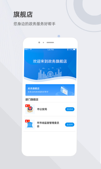 津心办个人档案查询app官方最新版图0