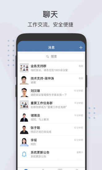 粤政易个人档案app官网下载安卓版图2