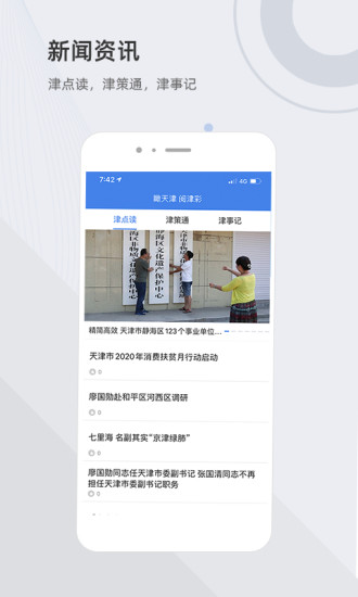 津心办个人档案查询app官方最新版图2
