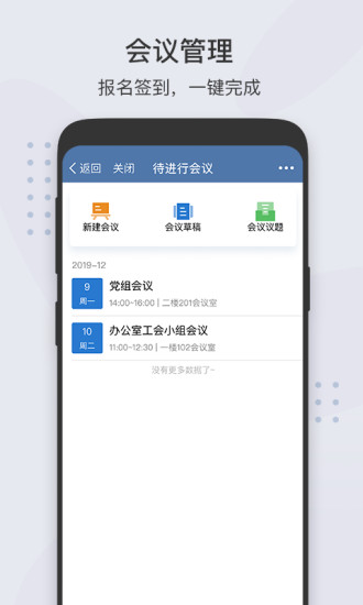 粤政易个人档案app官网下载安卓版