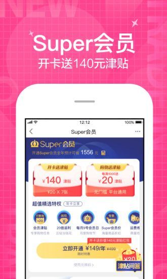 苏宁易购app下载安装到桌面手机版图3