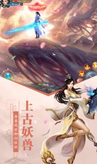 仙凡神域手游官方最新版v1.0.0 截图2