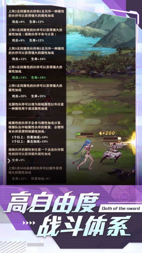 圣剑誓约女神物语手游官方版v1.1.1 截图0