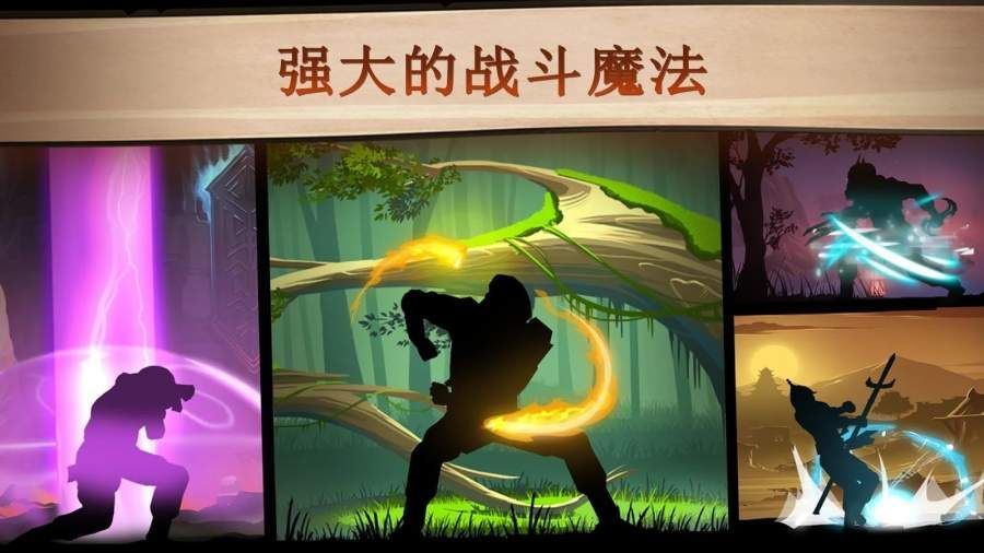 暗影格斗2安卓版下载中文破解版2020v2.10.1 截图2