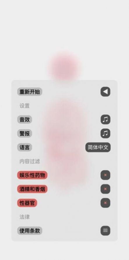life生命软件最新汉化中文版v1.0 截图0