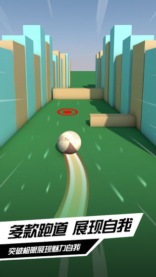 球球旅行记游戏官方安卓版v1.0 截图2
