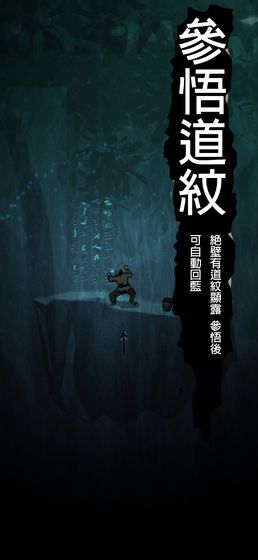 修仙爬山游戏安卓官方版图片1