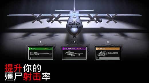 僵尸炮艇生存1.6.18最新中文破解版无限金条