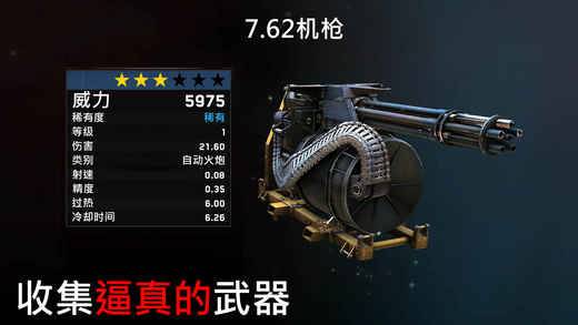 僵尸炮艇生存1.6.18最新中文破解版无限金条v1.6.18 截图2