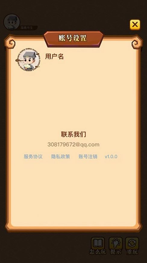 成语小神仙101领红包游戏赚钱版v1.0 截图2