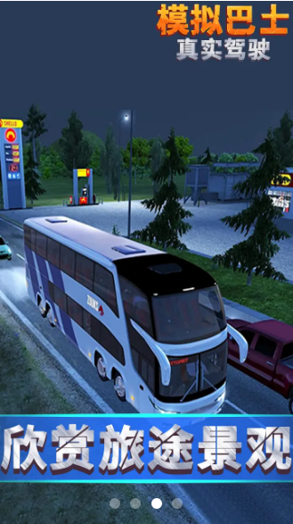 模拟巴士真实驾驶游戏中文破解版v1.0.7 截图3