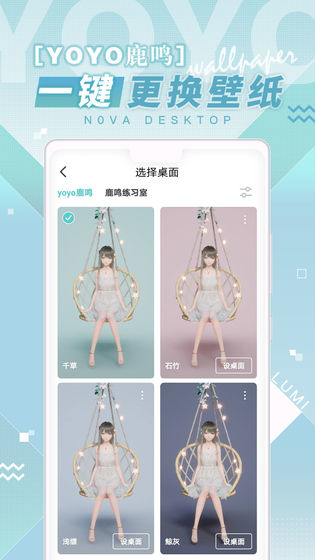 米哈游N0va人工桌面app官方版