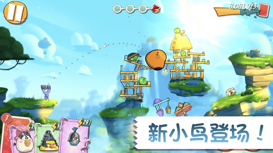 愤怒的小鸟2官方版手机游戏免费下载v2.47.0 截图0
