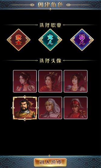 汉风幻想三国2.0官网最新正式版