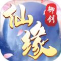 逍遥六界御剑仙手游官方正式版 v1.0