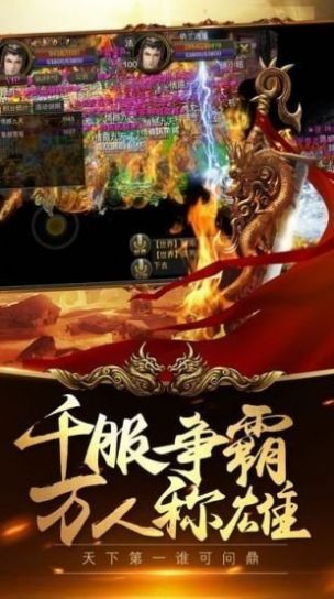 神龙斗尊传奇手游官方最新版v3.88 截图2