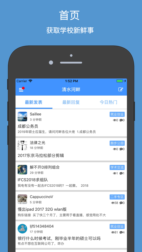 清水河畔电子科技大学官方app安卓版图3