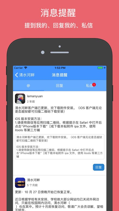 清水河畔电子科技大学官方app安卓版图片1