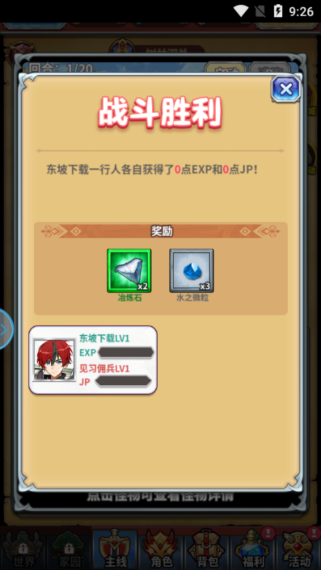 龙血冒险家手游官网正式版v1.0.0 截图1