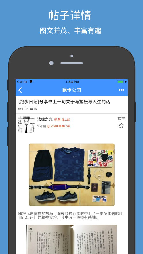 清水河畔电子科技大学官方app安卓版图1