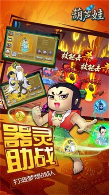 魔幻葫芦侠手游官网最新版v2020.11.68 截图1