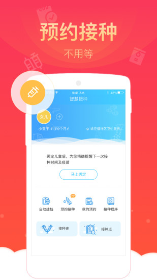 健康云app官网下载(蓝色版)2021