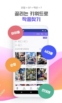 laftel网站app安卓下载中文版图片1